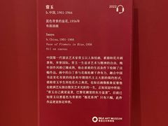 -德基艺术博物馆