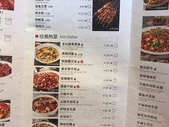 菜单-胡大饭馆 24h(簋街总店)