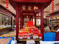-叶受和(观前街店)