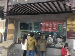 门面-陆稿荐观前街店