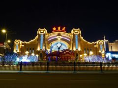 -哈尔滨音乐公园