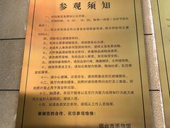 -烟台市博物馆