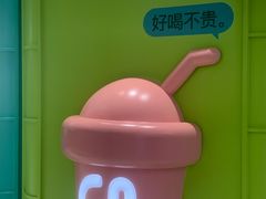 -gleeglee乐溢亦茶(合生汇店)
