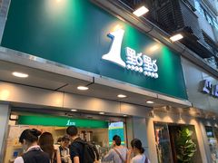 -1点点(建设六马店)