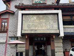 -皇城老妈火锅(琴台店)
