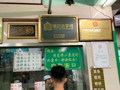 -清真蒋有记(老门东店)