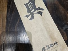 -破店肥哈·东北烧烤·夜宵(南山保利店)