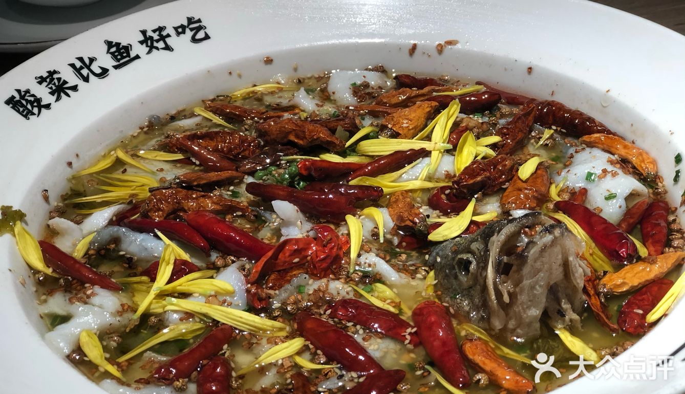 酸菜比鱼好吃 好久没吃酸菜鱼啦
