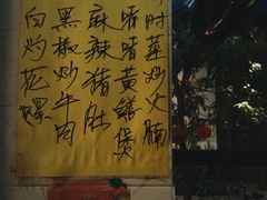 -太白餐厅•三十年老字号•坚持做现菜(体育东横街店)