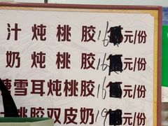 -沙湾姜埋奶(兴新包店)