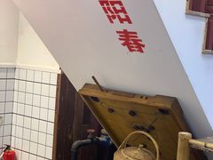 -逸桂禾面馆