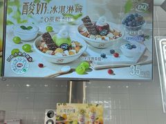 -DQ·蛋糕·冰淇淋(通州万达店)