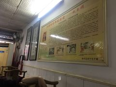 -四平包子铺