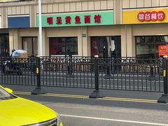 -明呈黄鱼面馆(斜土路店)