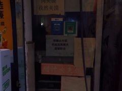 -老字号杨坡红油米线腊汁肉夹馍(东四道巷店)