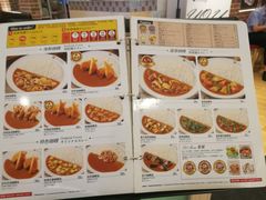 -COCO壱番屋(现代城店)