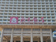 -北京饭店