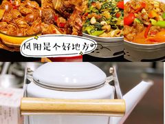 -阿财老铺·凤阳土菜馆