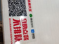-永和大王·现磨豆浆·卤肉饭(九亭SH085店)