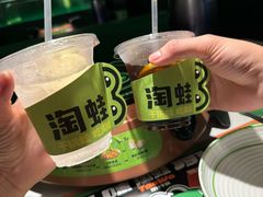 -淘蛙(广州星寰国际商业中心店)