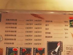 菜单-宝小庆邵阳米粉(深圳市南山保利店)
