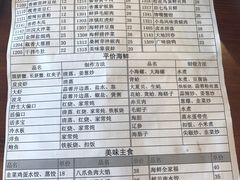 菜单-赶海部落海鲜城(海阳路店)