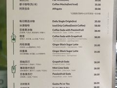 菜单-明谦·Coffee&Cocktail Bar(美您公园店)
