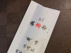 -水平有限螺蛳粉(宏达大厦店)
