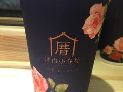 -厝内小眷村(天河南一路店)