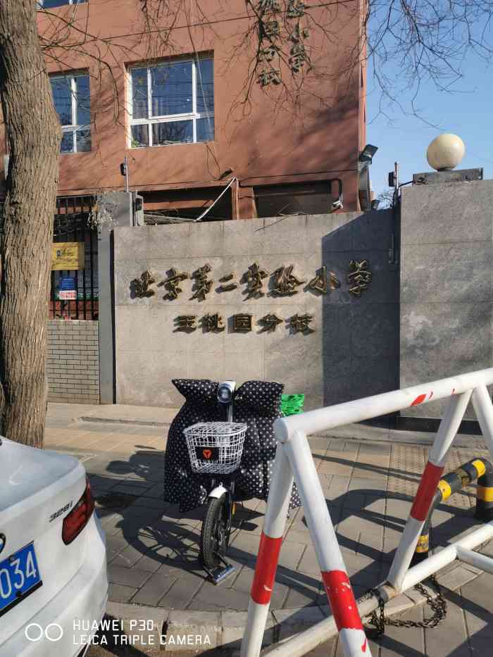 第二实验小学(玉桃园分校"家就住学校对面的胡同里的小区,一到下班