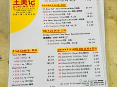 -王美记茶餐室