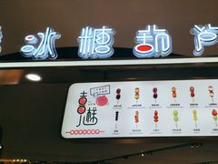 -食悦天美食广场(长沙IFS国金中心店)