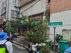-杨记小炒老店