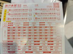 -肥汁米蘭香港米线(长宁来福士店)