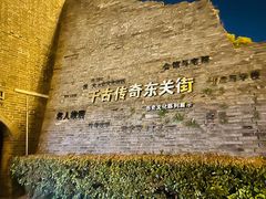 -东关街美食广场