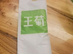 -王菊美食街·王菊面馆(总店)