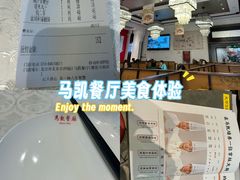 -马凯餐厅(地安门店)