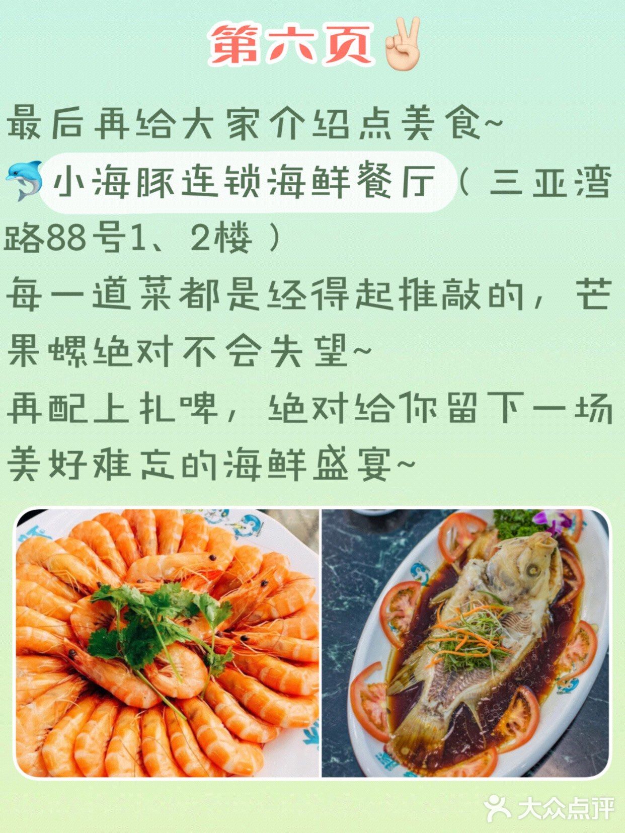 春节三亚旅游必看，当前的yi情防控分析