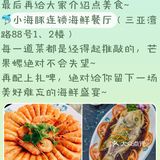 春节三亚旅游必看，当前的yi情防控分析