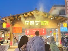 -敦煌夜市