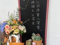 -山也·私厨(岳麓店)