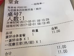 -永和大王(宜山店)