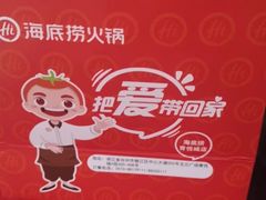 -海底捞火锅(青悦城店)