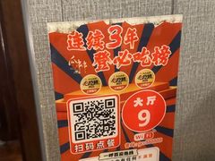 -成都瓜串串(水围1368店)