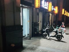 门面-烤五行·烧烤烤串(石佛营店)