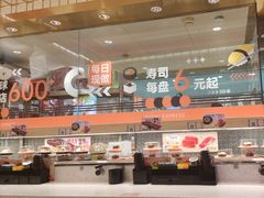 -争鲜回转寿司(太阳宫凯德PLUS店)
