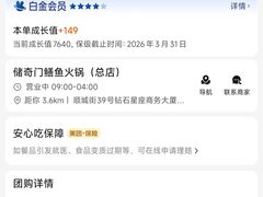 -储奇门鳝鱼火锅(总店)