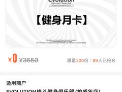 -EVOLUTION健身(麦凯乐店)