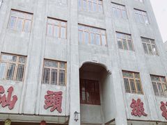 -汕头市小公园