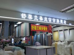 -百荣世贸商城